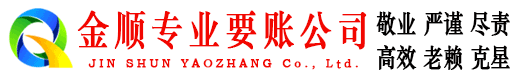 黔南要债公司